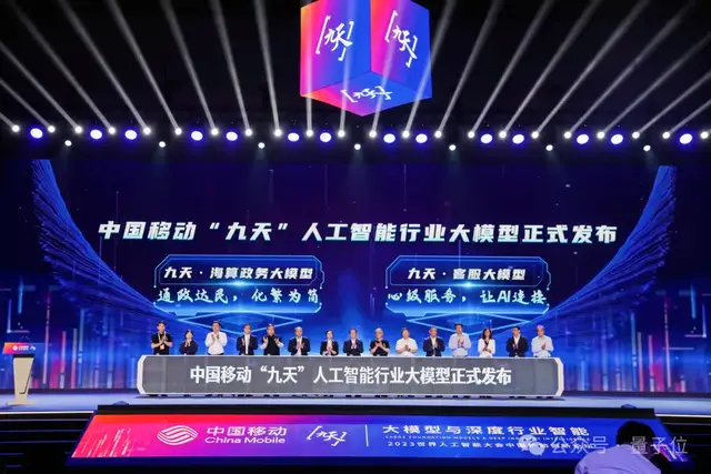 大模型“國家隊(duì)”發(fā)力了 ,中國移動發(fā)布“萬百千”