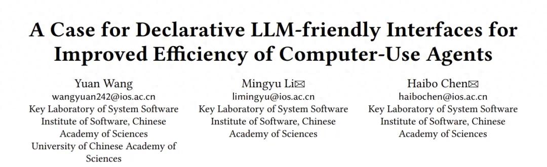 拜拜了GUI!中科院團隊“LLM友好”計算機使用接口來了