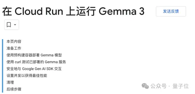 谷歌版小鋼炮開源！0.27B大模型，4個注意力頭，專為終端而生
