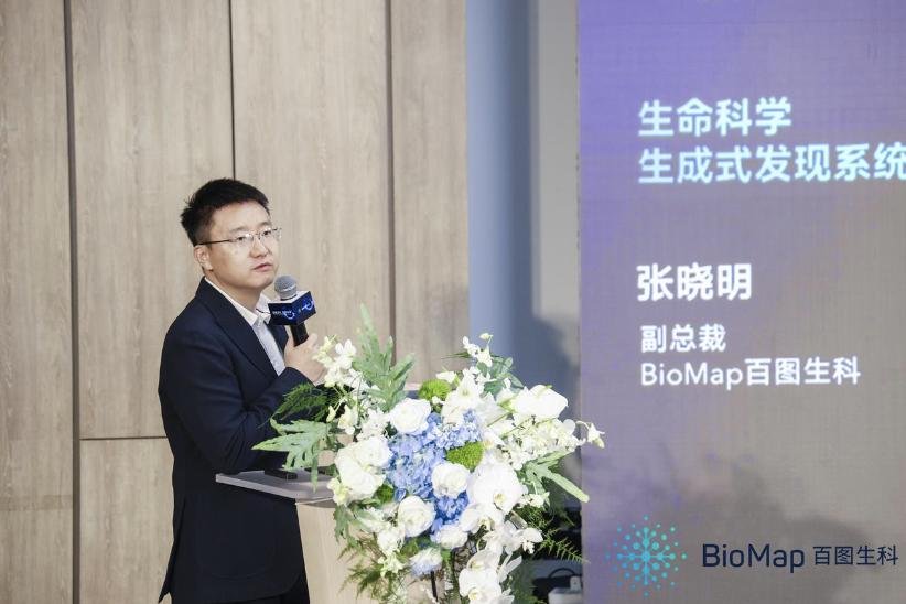 百圖生科新發布:首個AI生命科學基礎大模型驅動的生成式發現系統