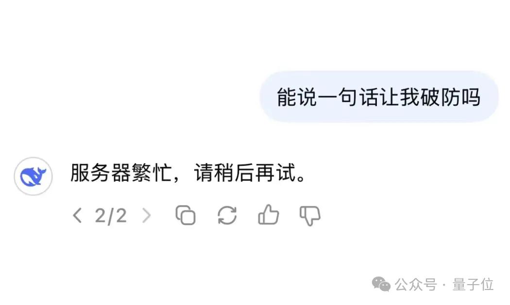 百度搜索×DeepSeek!官宣接入僅24小時全量上線滿血版,實測來了