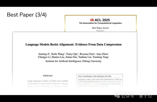 DeepSeek下一代技術提前曝光,梁文鋒署名論文獲ACL2025最佳論文獎