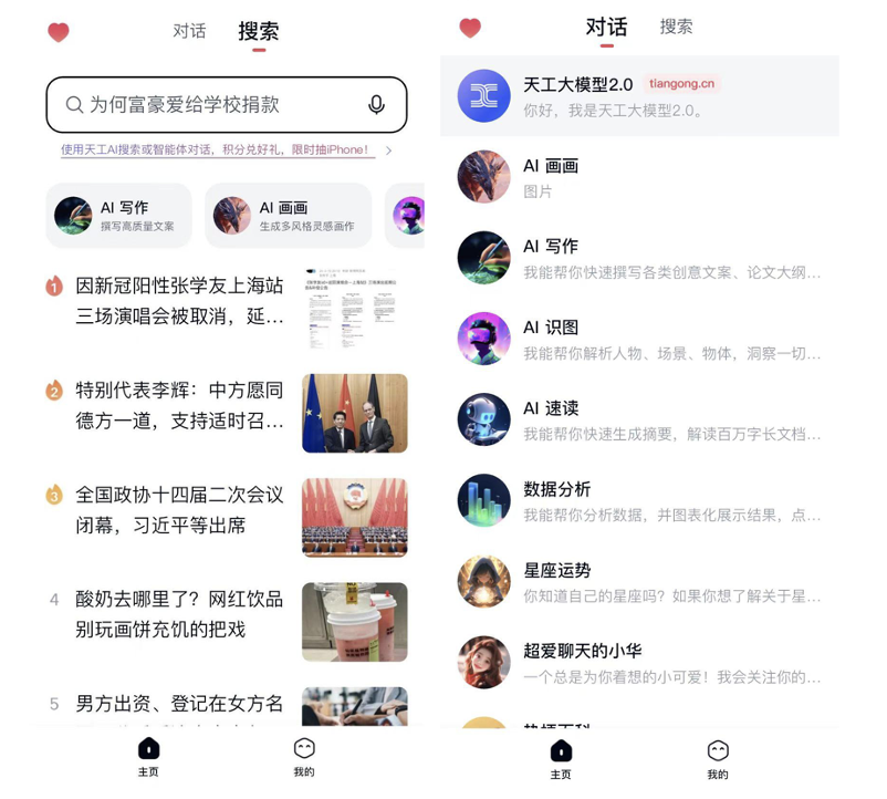 巨頭玩家大混戰(zhàn),AI搜索迎來(lái)全面變革