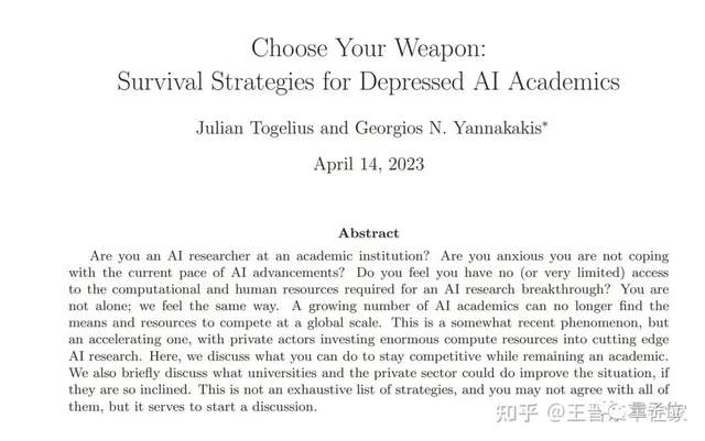 MSRA王晉東：大模型時代，普通人的科研何去何從