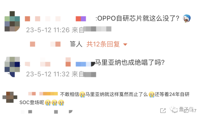 OPPO造芯的最后18分鐘：CEO數次低頭哽咽，3000人團隊原地解散