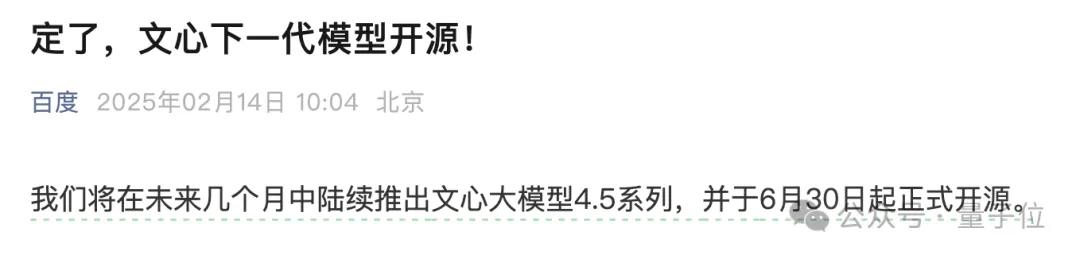 百度搜索×DeepSeek!官宣接入僅24小時全量上線滿血版,實測來了