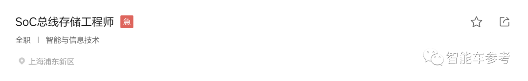 理想開招芯片人才！5個崗位，申請者已超170人