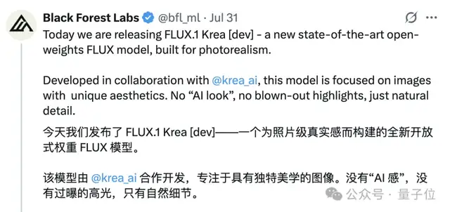 “沒(méi)有AI味”的Flux.1新模型,現(xiàn)可以免費(fèi)試用