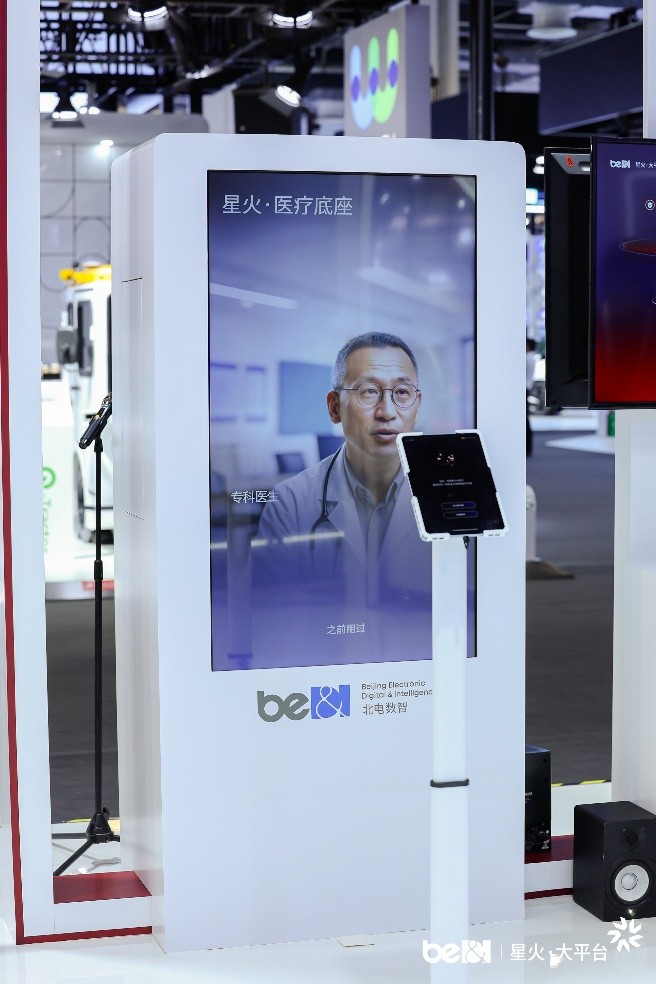 北電數(shù)智WAIC首秀,展示星火·大平臺落百業(yè)豐碩成果