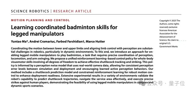 機器狗能當羽毛球搭子了!僅靠強化學習從0自學,還涌現出類人回位行為 | Science子刊