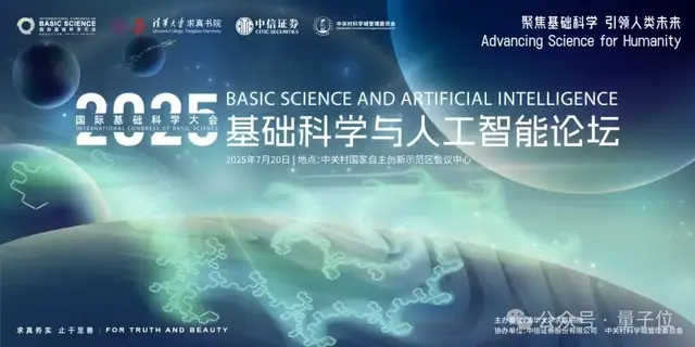 AGI是否需要世界模型?頂級AI專家圓桌論道,清華求真書院主辦