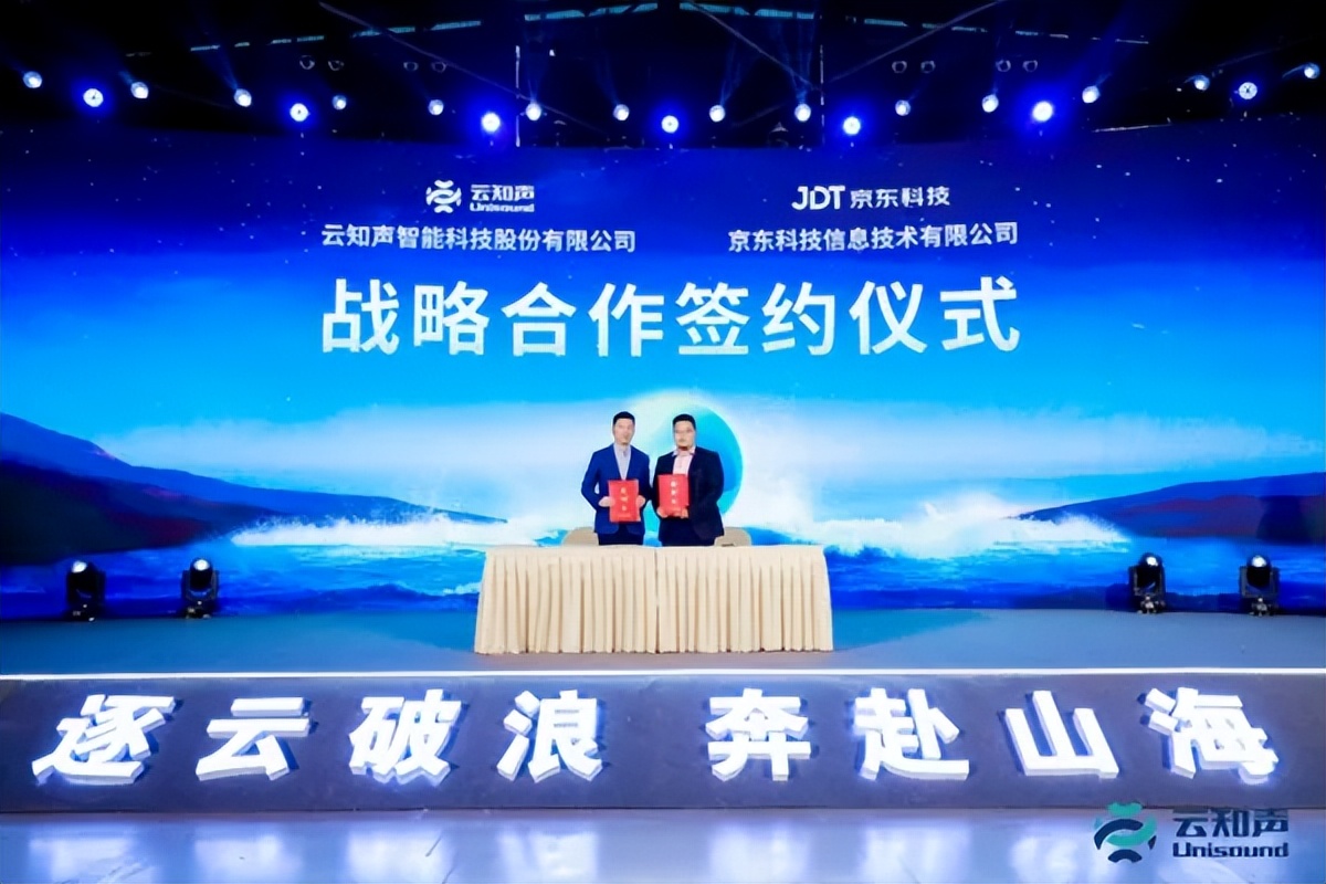 進擊AGI時代,云知聲山海大模型重磅發(fā)布