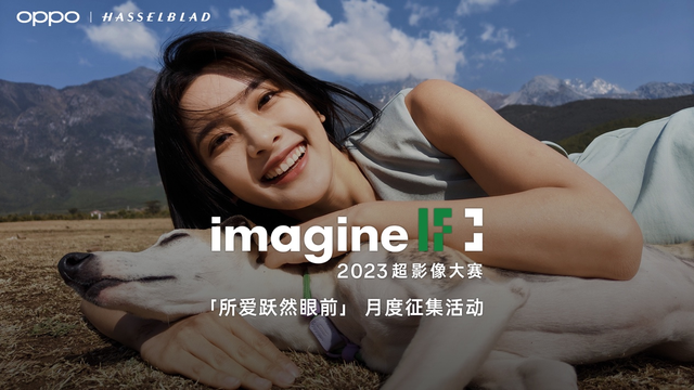 OPPO Reno10系列來了，2499起！全系標配超光影算法+長焦鏡頭