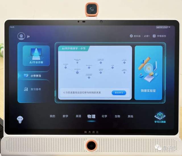 首個大模型教育產(chǎn)品開箱:“最聰明”國產(chǎn)大模型加持的學(xué)習(xí)機,質(zhì)變了嗎