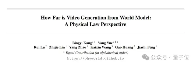 NuerIPS唯一滿分論文曝光,來自清華上交