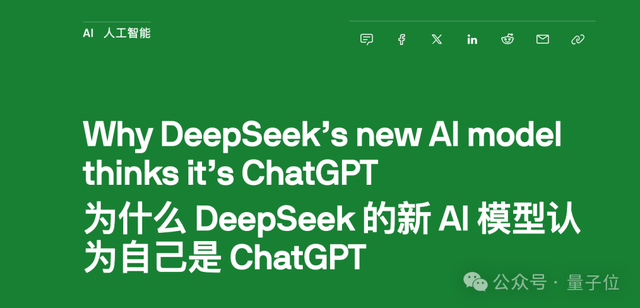 DeepSeek V3“報錯家門”:我是ChatGPT