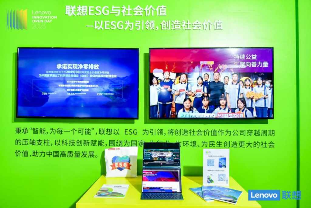 聯想創新開放日 七大行業場景化解決方案強勢首秀