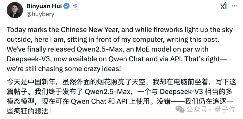 阿里除夕發布Qwen2.5-Max反超DeepSeek V3,一句話開發小游戲