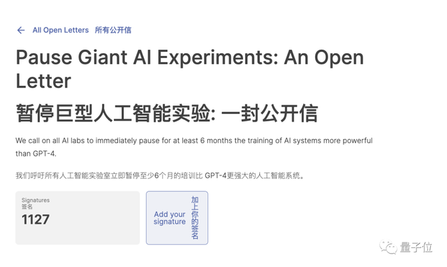 GPT-5別整了!馬斯克Bengio等聯名疾呼:所有先進AI系統暫停研發6個月