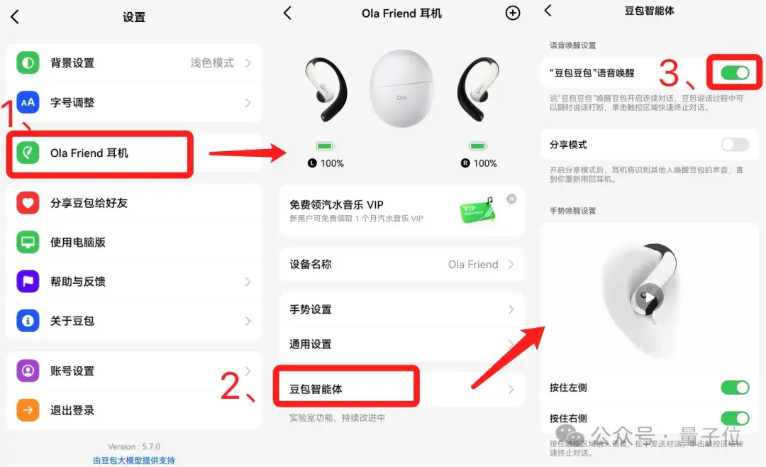 字節豆包首個AI硬件來了,定價1199元!
