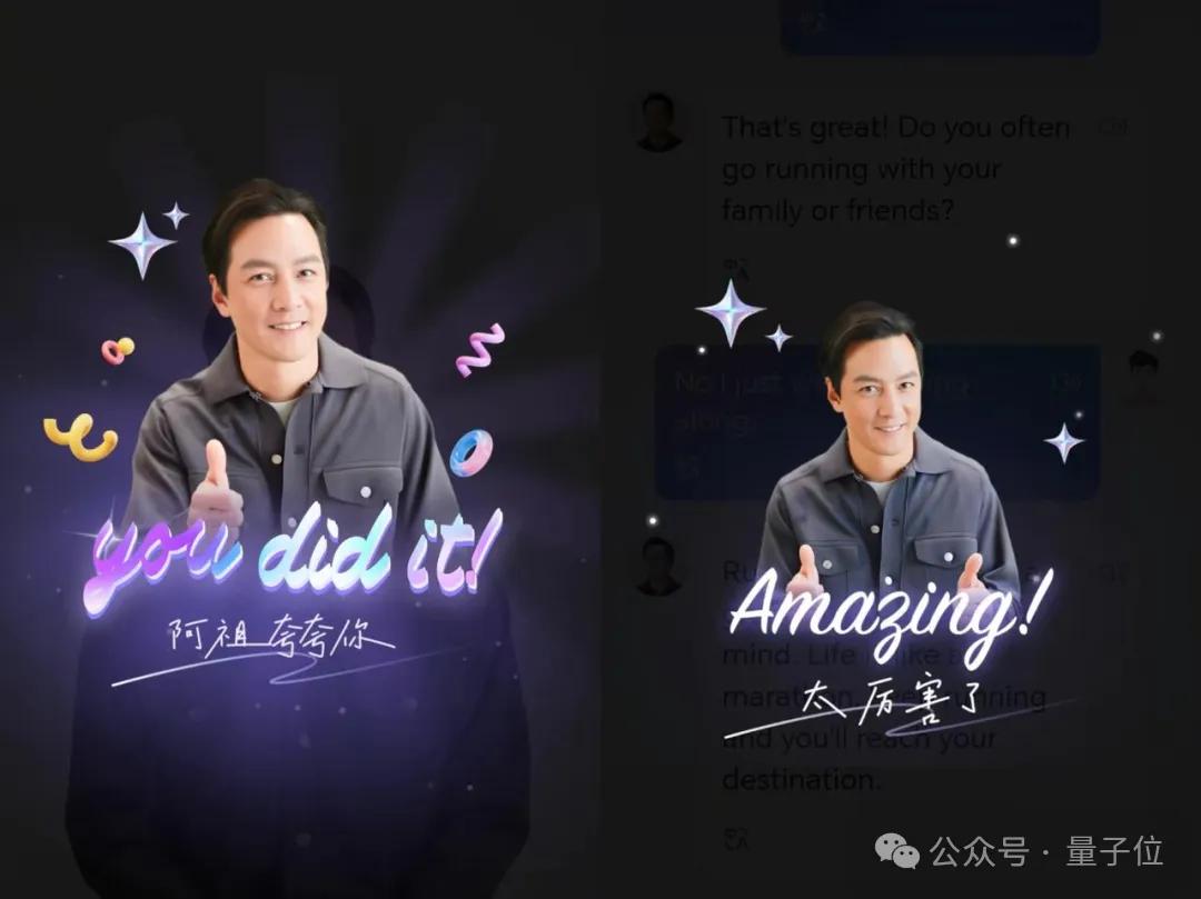 超越OpenAI、拿下全球雙料第一,“AI吳彥祖”背后大模型SOTA了!