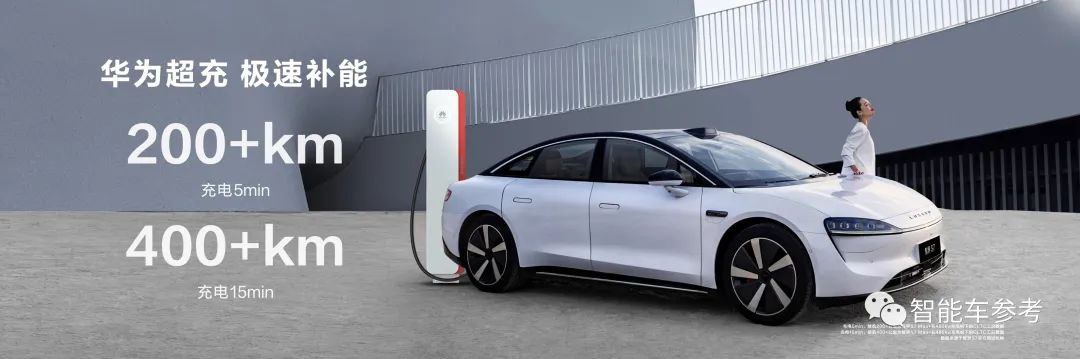 25.8萬華為首款純電轎車開啟預售，余承東：虧本賣，遙遙領先