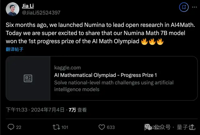 陶哲軒在IMO上給AI團隊頒獎!他們要做AI數(shù)學(xué)的ImageNet