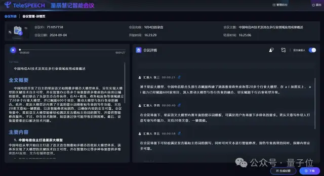 純國產萬卡集群煉出萬億參數大模型，被這家央企率先做到了！