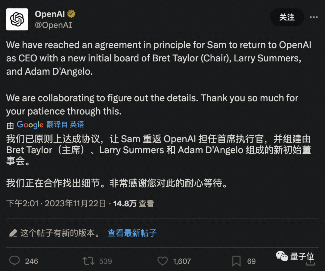 CEO奧特曼王者歸來(lái),Ilya出局OpenAI董事會(huì)