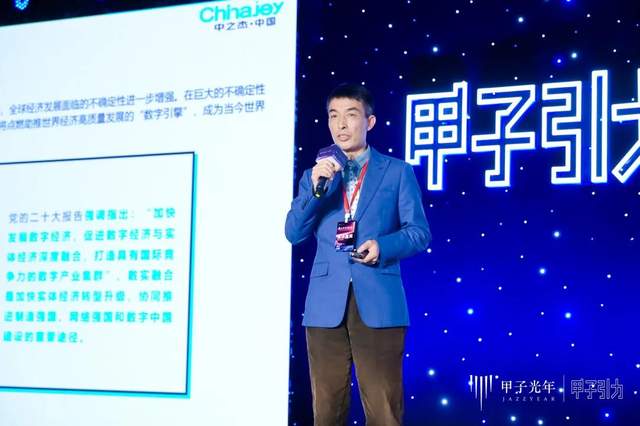 3000+人到場,246萬+人線上觀看,2023甲子引力年終盛典成功舉辦