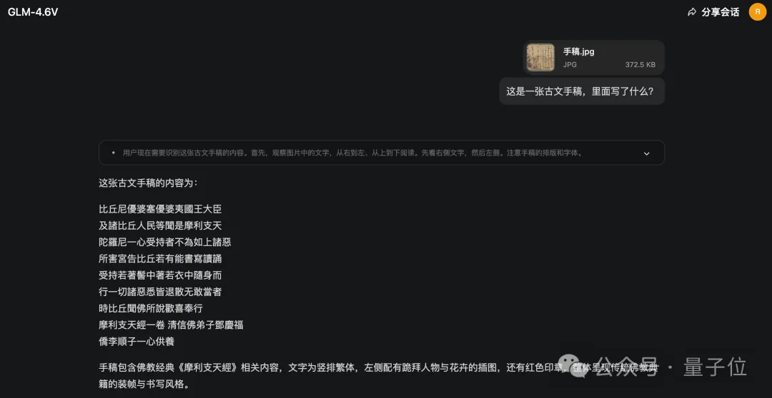 看完最新國產AI寫的公眾號文章，我慌了！