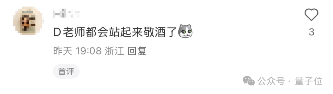 DeepSeek刪豆包沖上熱搜,大模型世子之爭演都不演了