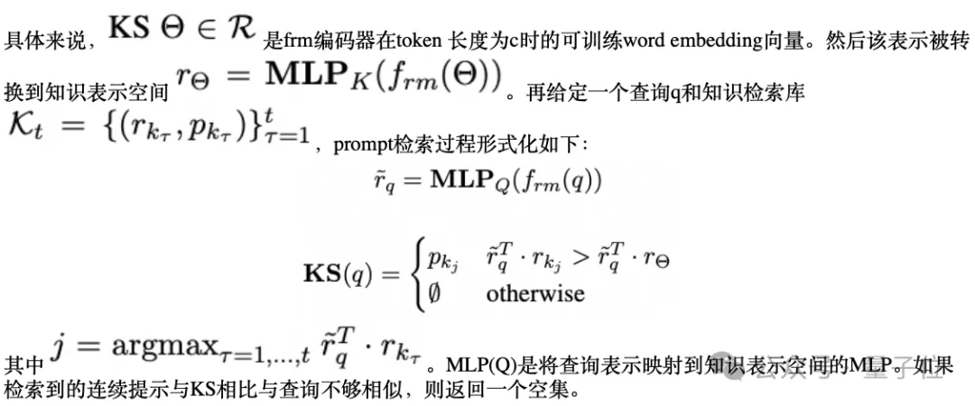 免訓練大模型知識編輯，吸收新數據更高效｜EMNLP'24