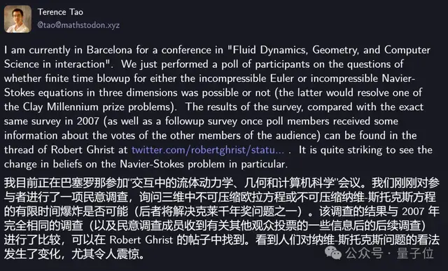 陶哲軒:納維-斯托克斯方程或已不再是流體的良好模型