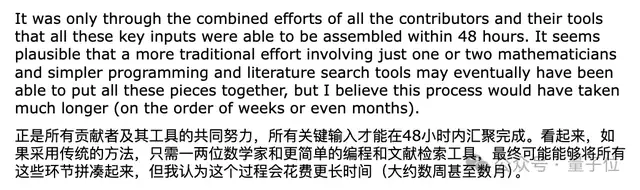 半世紀難題48小時破解!陶哲軒組隊把AI數學玩成打怪游戲了