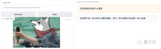 清華開源圖文對話大模型!表情包解讀有一手,奇怪的benchmark增加了