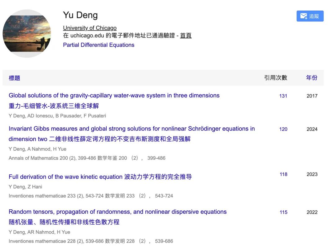 兩大數學獎項同時頒給王虹！北大三校友包攬“華人菲爾茲”