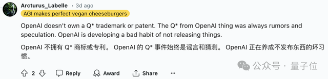 Q*項目公開發布！研究團隊并非OpenAI