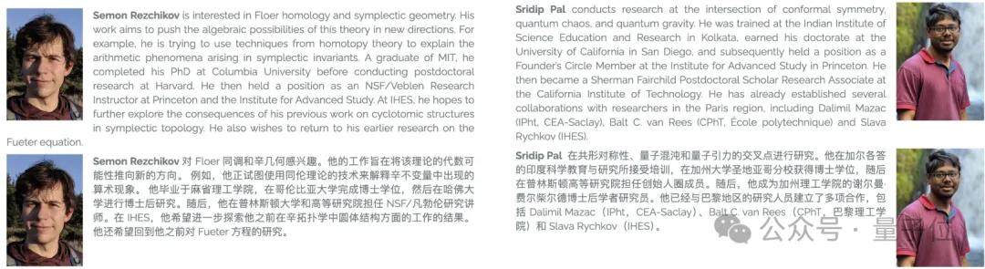 26歲陶中愷教授，加盟法國數(shù)學(xué)象牙塔