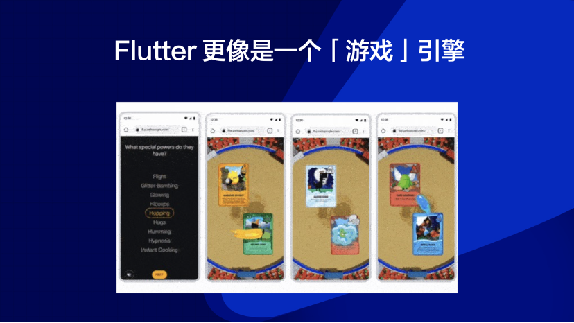 掘力計(jì)劃第 20 期:Flutter 混合開發(fā)的混亂之治