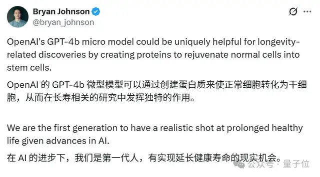 OpenAI首個蛋白質(zhì)模型披露更多細節(jié),改進諾獎研究成果,表達量提升50倍