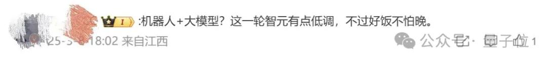 稚暉君預告揭曉！智元機器人發布首個通用具身基座模型GO-1