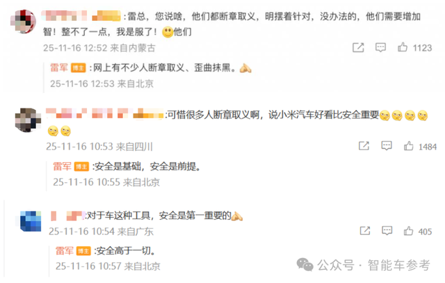 雷軍罕見硬剛回應(yīng)!同日公關(guān)負(fù)責(zé)人被曝調(diào)整