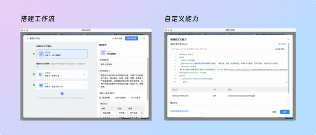 釘釘上線AI助理市場(chǎng),200+AI助理覆蓋辦公、生活與娛樂場(chǎng)景