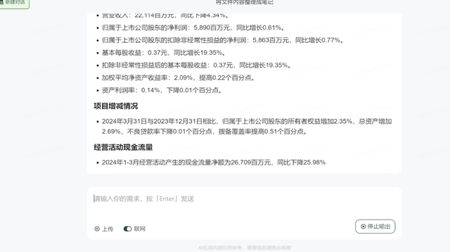 GPT-4o用不上，國產(chǎn)平替海螺AI可以先試試