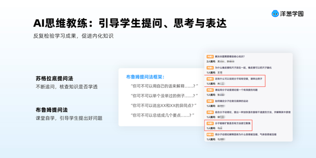 洋蔥學園發布「自學破壁計劃1.0」:多智能體架構落地推進AI自主學習