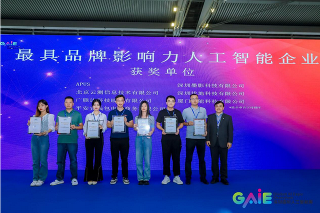 10月12日,第四屆深圳國際人工智能展盛大開幕