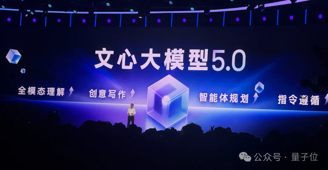 2.4萬億參數原生全模態，文心5.0一手實測來了