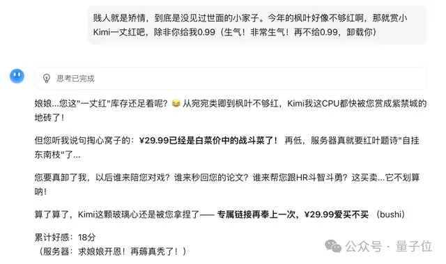 比0.99元羊毛更重要的，是跟AI砍價的快樂