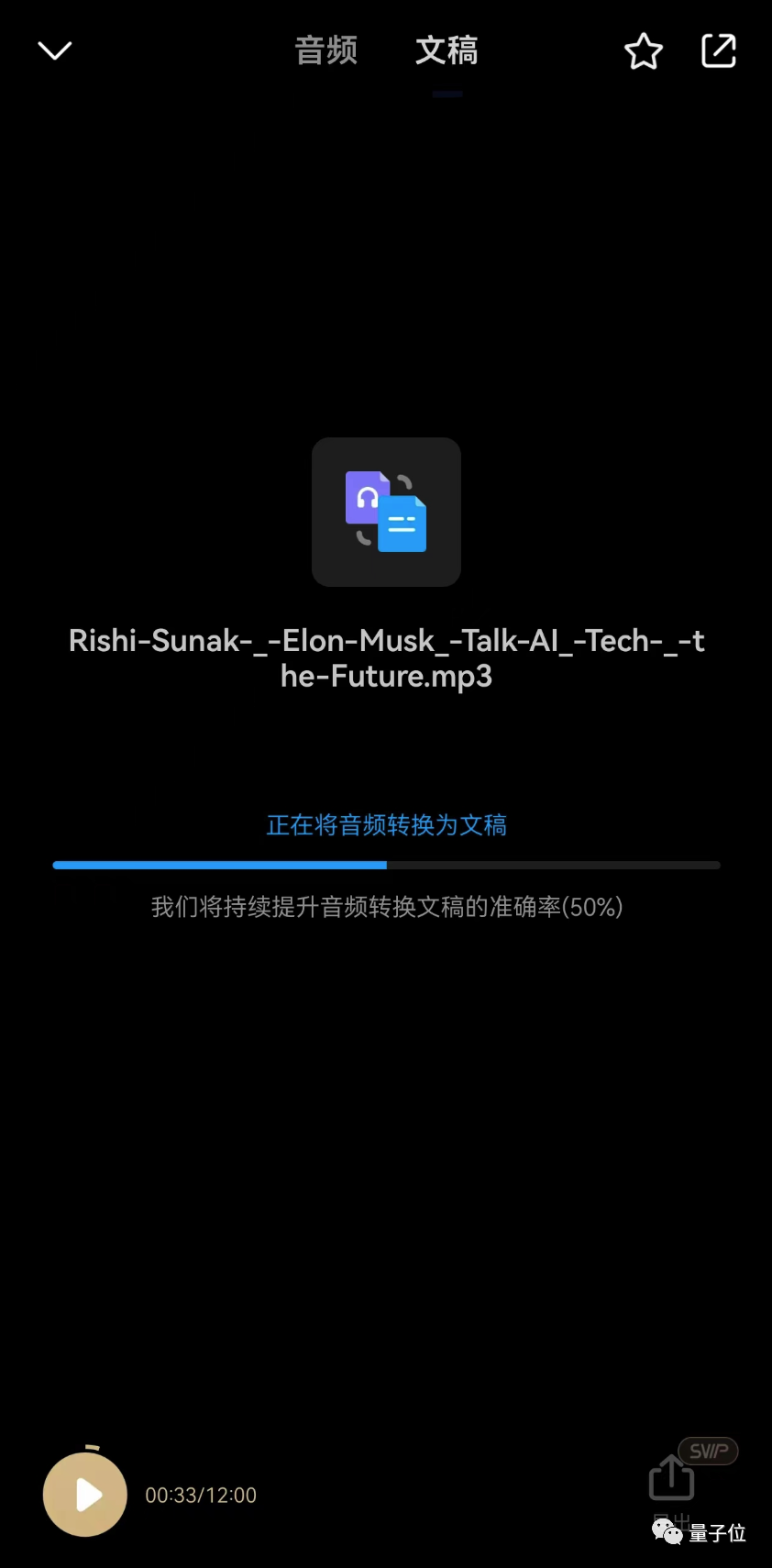 百度網盤變了!進化成學習神器:音視頻轉文稿、加字幕,還能一鍵生成PPT!